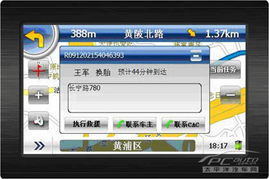 聚焦 你拿什么打動企業(yè),高德導航企業(yè)版