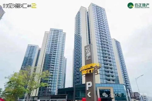 官宣席位告急 合正觀瀾匯三期官方售樓處發(fā)布 引領(lǐng)購(gòu)房新風(fēng)尚 匯慶